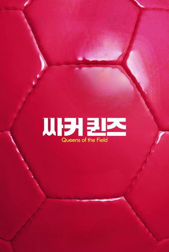 Queens of The Field (2020) movie poster