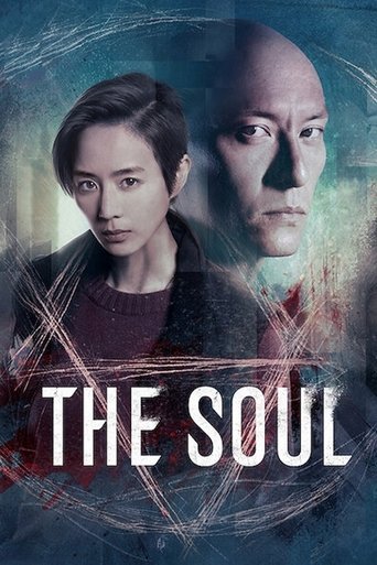 The Soul (2021) movie poster