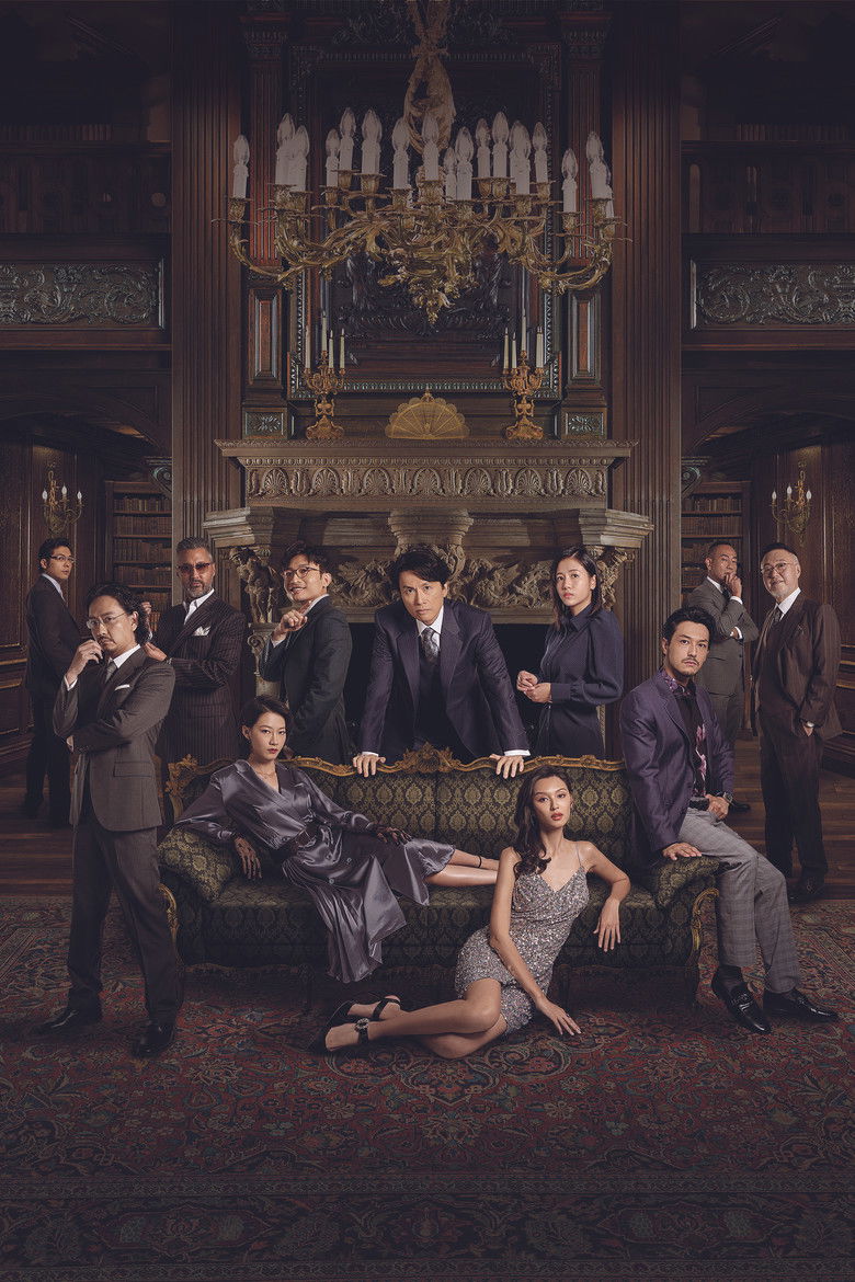 A Guilty Conscience (2023)