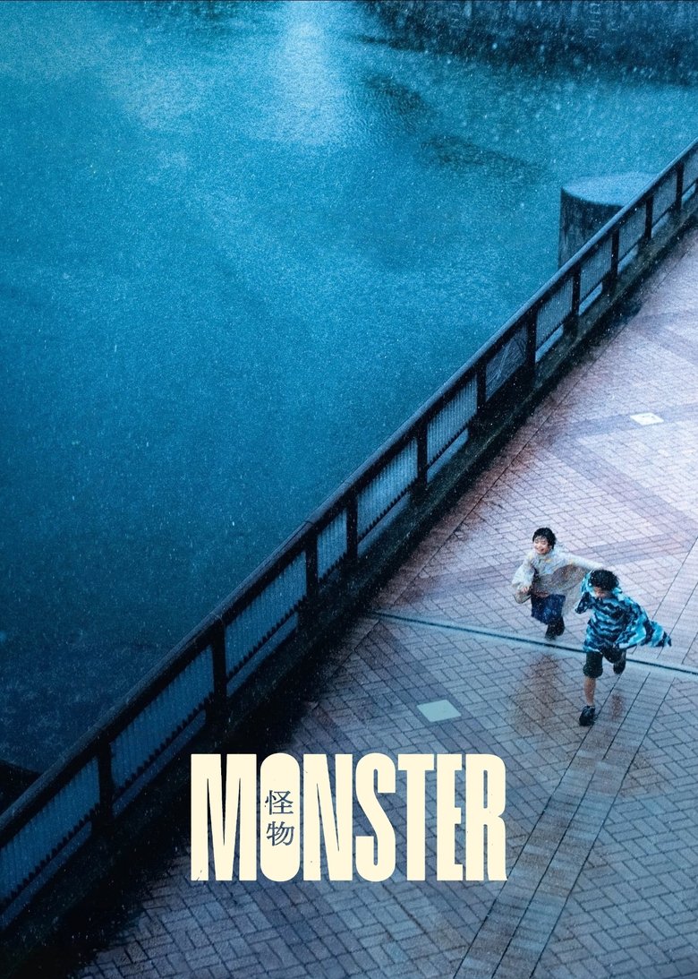 Monster (2023)
