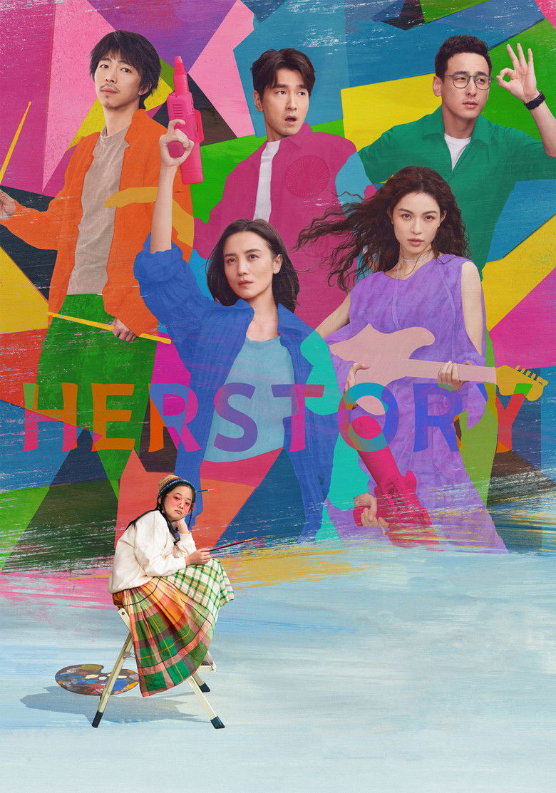 Her Story (2024)