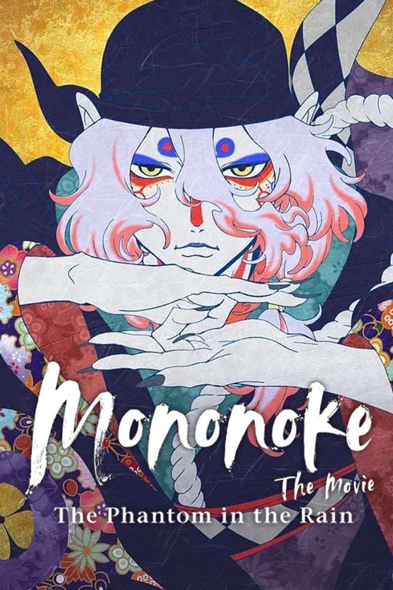 Mononoke the Movie: The Phantom in the Rain (2024)
