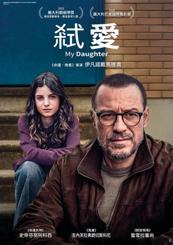 A Daughter (2025) movie poster