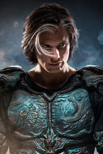 Yoroï (2025) movie poster