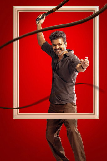 Jana Nayagan (2026) movie poster