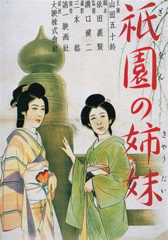 Sisters of the Gion (1936) movie poster