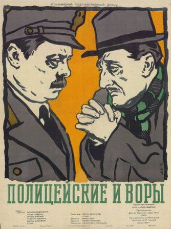 Cops and Robbers (1951) movie poster