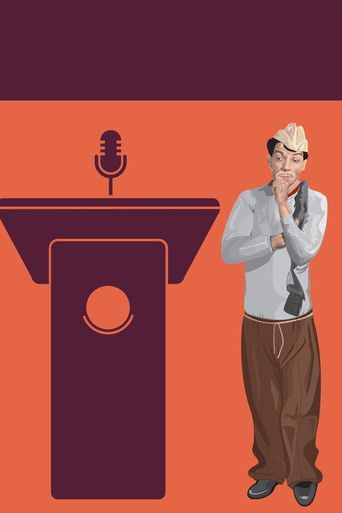 Si yo fuera diputado (1952) movie poster