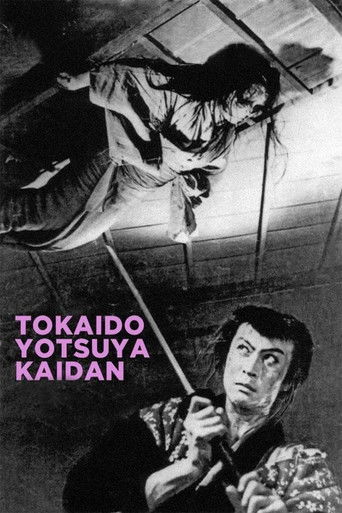 The Ghost of Yotsuya (1959) movie poster
