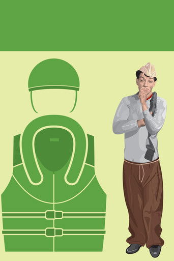 Up and Down (1959) movie poster