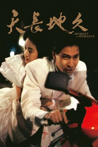A Moment of Romance (1990) movie poster
