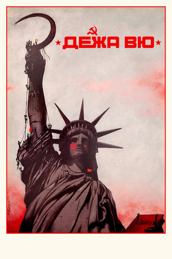 Déjà vu (1990) movie poster