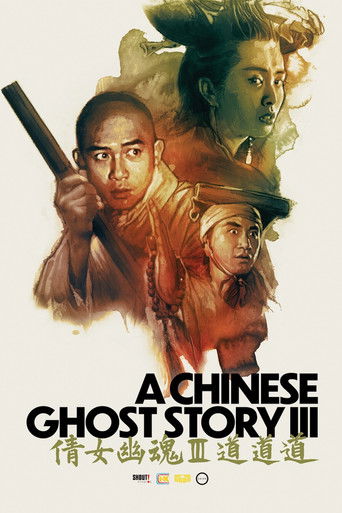 A Chinese Ghost Story III (1991) movie poster