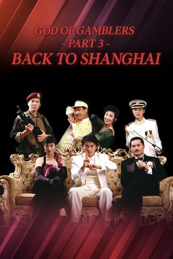 God of Gamblers III: Back to Shanghai (1991) movie poster