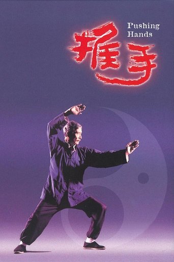 Pushing Hands (1991) movie poster