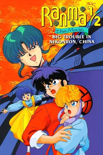 Ranma 1/2 the Movie: Big Trouble in Nekonron, China (1991) movie poster