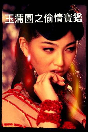 Sex and Zen (1991) movie poster