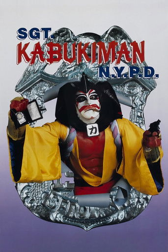 Sgt. Kabukiman N.Y.P.D. (1991) movie poster