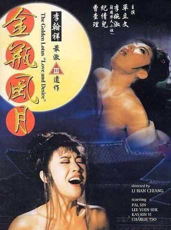 The Golden Lotus: Love and Desire (1991) movie poster