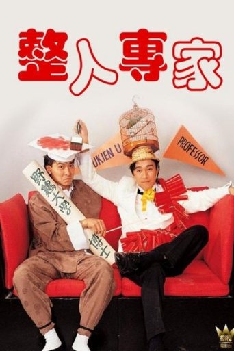 Tricky Brains (1991) movie poster