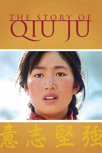 The Story of Qiu Ju (1992) movie poster