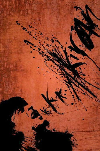 Darr (1993) movie poster