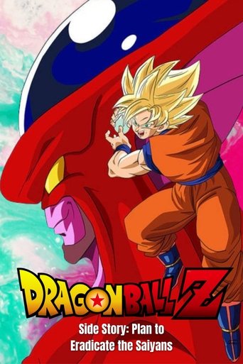Dragon Ball Z Side Story: Plan to Eradicate the Saiyans (1993) movie poster