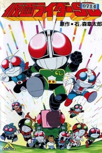 Kamen Rider SD: Strange?! Kumo Otoko (1993) movie poster