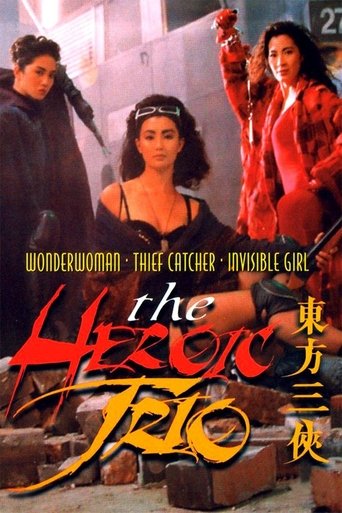 The Heroic Trio (1993) movie poster