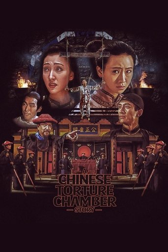 A Chinese Torture Chamber Story (1994) movie poster