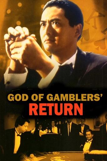 God of Gamblers' Return (1994) movie poster