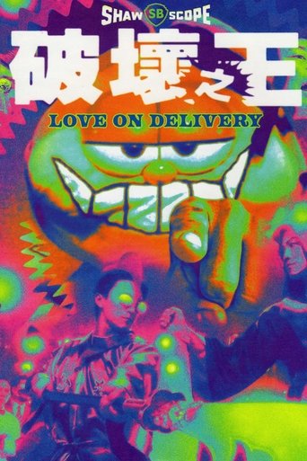 Love on Delivery (1994) movie poster