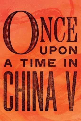 Once Upon a Time in China V (1994) movie poster