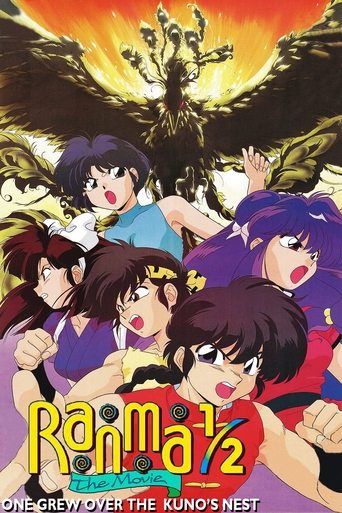 Ranma 1/2: Team Ranma vs. the Legendary Phoenix (1994) movie poster