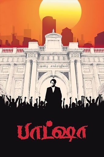 Baasha (1995) movie poster