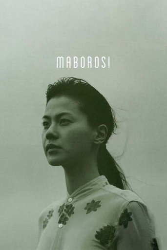 Maborosi (1995) movie poster