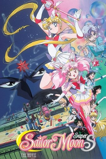 Sailor Moon SuperS: The Movie - Black Dream Hole (1995) movie poster