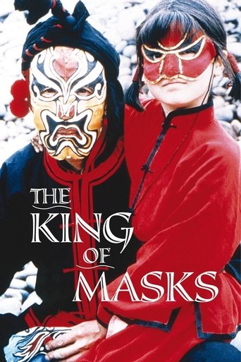 The King of Masks (1995) movie poster