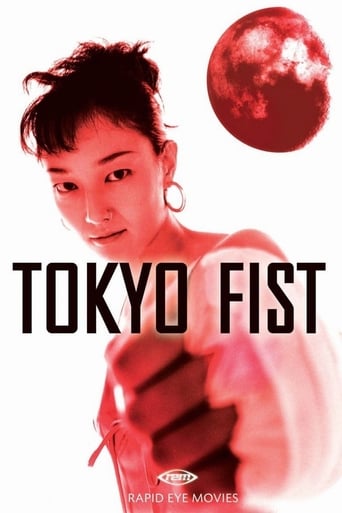 Tokyo Fist (1995) movie poster