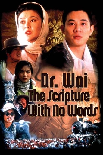 Dr. Wai in the Scripture with No Words (1996) movie poster