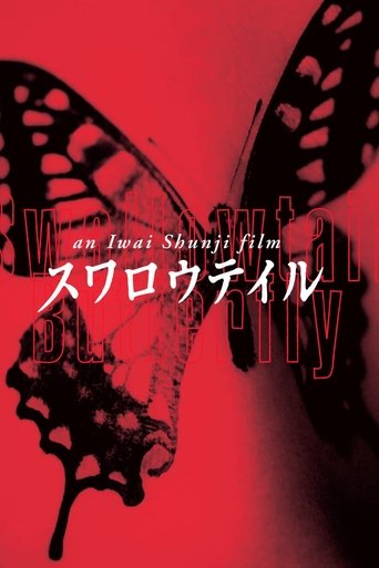 Swallowtail Butterfly (1996) movie poster