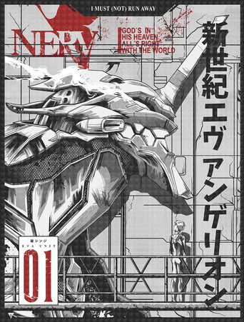 Revival of Evangelion (1998) movie poster