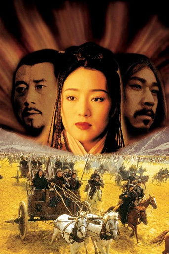 The Emperor and the Assassin (1998) movie poster