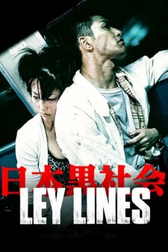 Ley Lines (1999) movie poster