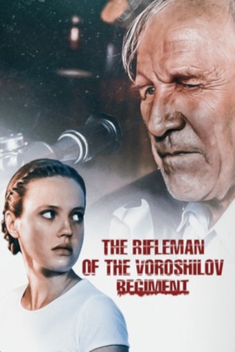 The Rifleman of the Voroshilov Regiment (1999) movie poster
