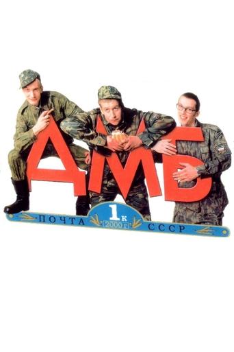 Demobbed (2000) movie poster