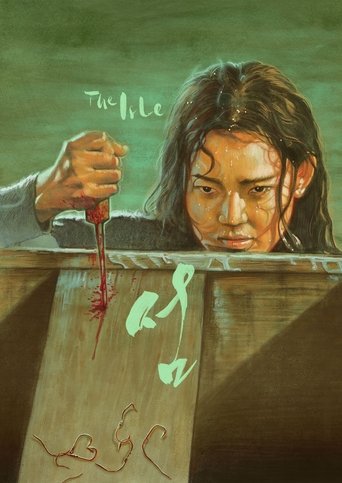 The Isle (2000) movie poster