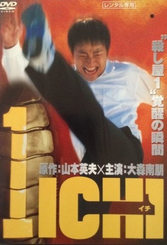 1-Ichi (2003) movie poster