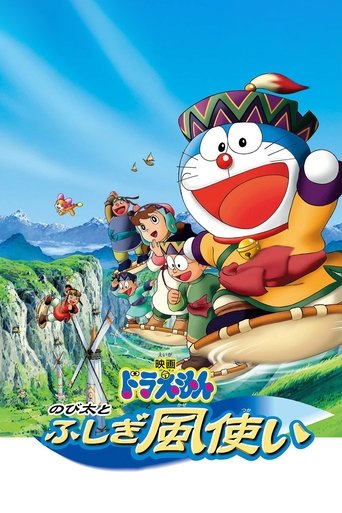 Doraemon: Nobita and the Windmasters (2003) movie poster
