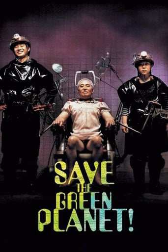 Save the Green Planet! (2003) movie poster